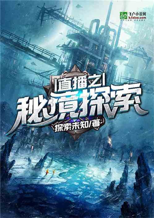 看火人