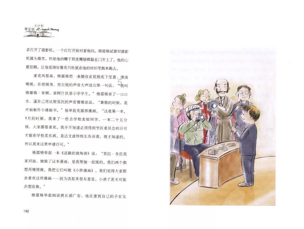 【两会·黔言】陈义龙委员:守护残疾儿童 需多部门共同发力