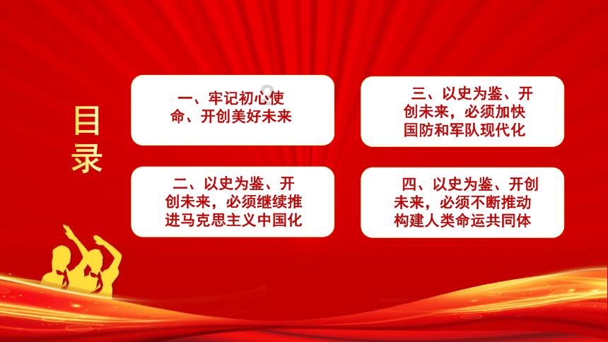 三国快打电脑版5