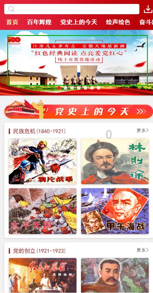 请问酸甜猪脚是怎么做的？游戏画面