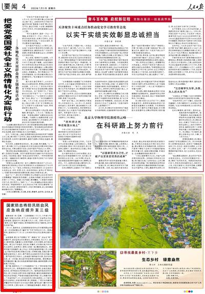 逐梦冰雪 拥抱未来——“向党公益”联合建信期货捐赠仪式顺利举行